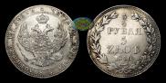 3/4 roubles - 5 złotych 1840 year