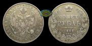 1 rouble 1846 year