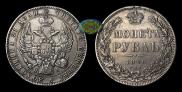 1 rouble 1846 year