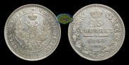 20 kopecks 1848 year