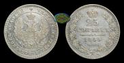 25 kopecks 1849 year