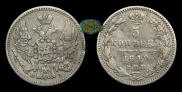 5 kopecks 1849 year