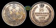 25 kopecks 1854 year