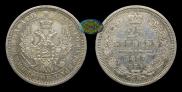 25 kopecks 1857 year