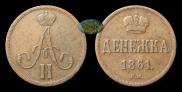 Denezhka 1861 year