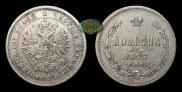 Poltina 1877 year