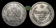 Poltina 1877 year