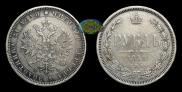 1 rouble 1878 year