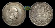 1 rouble 1883 year