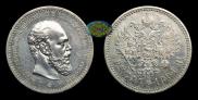 1 rouble 1891 year