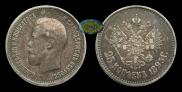 25 kopecks 1895 year