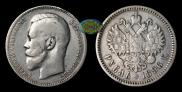 1 rouble 1896 year