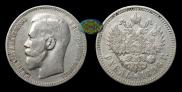1 rouble 1896 year