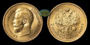 7,5 roubles 1897 year