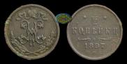 1/2 копейки 1897 года