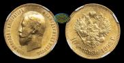 10 roubles 1898 year