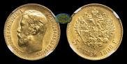 5 roubles 1902 year