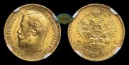 5 roubles 1902 year