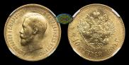10 roubles 1899 year