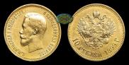 10 roubles 1899 year