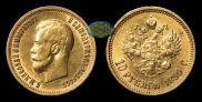 10 roubles 1899 year