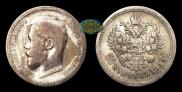 50 kopecks 1899 year