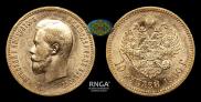 10 рублей 1900 года