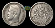 50 kopecks 1900 year
