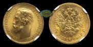 5 roubles 1902 year