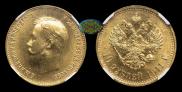 10 roubles 1911 year