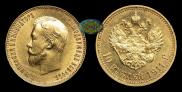 10 roubles 1911 year