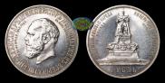 1 rouble 1912 year