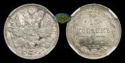15 kopecks 1912 year