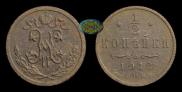 1/2 kopeck 1912 year