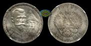 1 rouble 1913 year