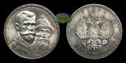 1 rouble 1913 year