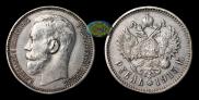 1 rouble 1915 year