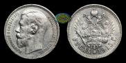 1 rouble 1915 year