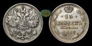 15 kopecks 1917 year