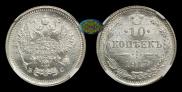10 kopecks 1917 year
