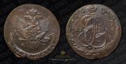 5 kopecks 1786 year