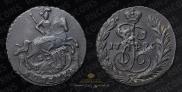 1 копейка 1795 года
