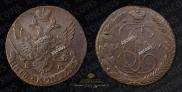 5 kopecks 1796 year