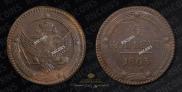 5 kopecks 1803 year