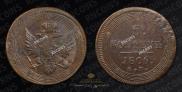 5 kopecks 1806 year