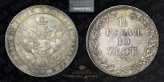 1,5 roubles - 10 złotych 1835 year