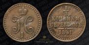 1/2 kopeck 1841 year