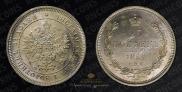 25 kopecks 1859 year