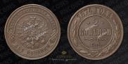 2 kopecks 1874 year