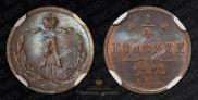 1/4 копейки 1885 года